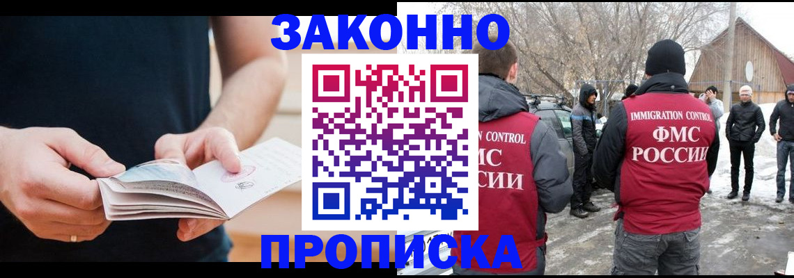 временная регистрация собственник в Мценске