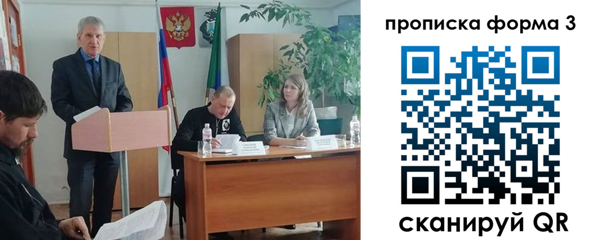 временная регистрация 2025 в Мценске