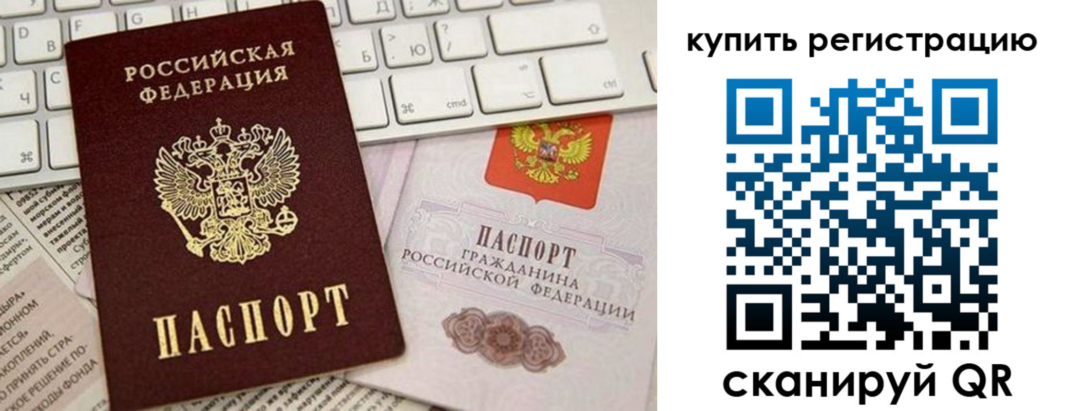 временная регистрация надежно в Мценске