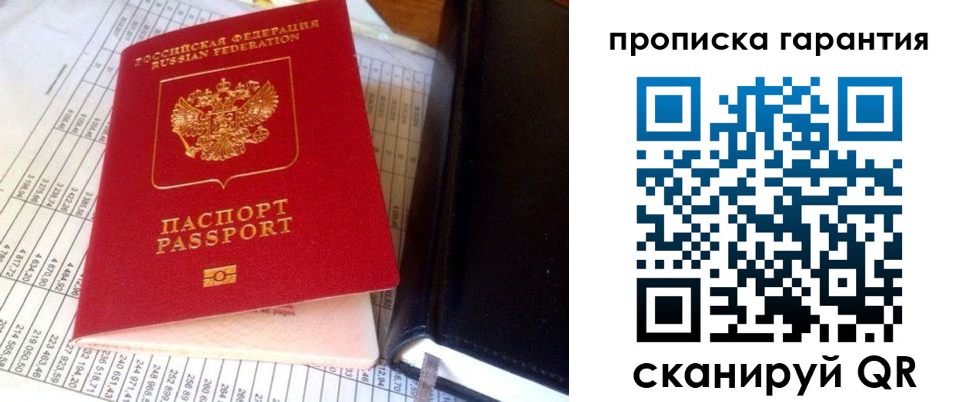 временная регистрация надежно в Мценске