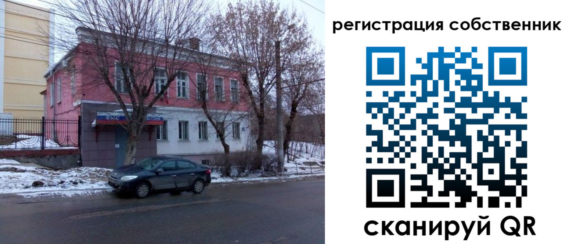 прописка в квартире в Мценске