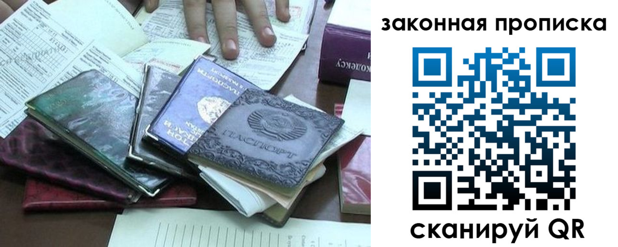 временная регистрация гарантия в Мценске