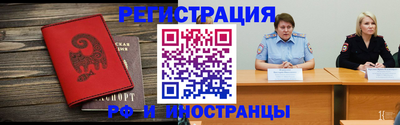 временная регистрация гарантия в Мценске