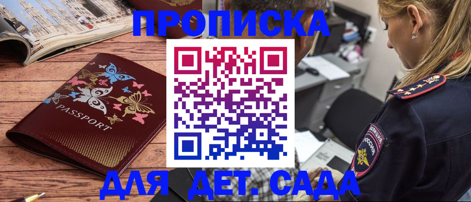 регистрация в Мценске