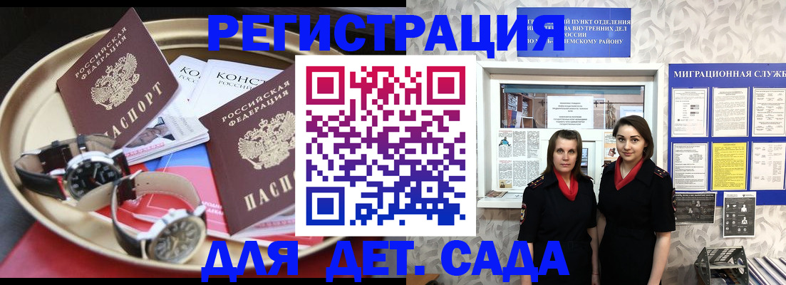временная регистрация надежно в Мценске