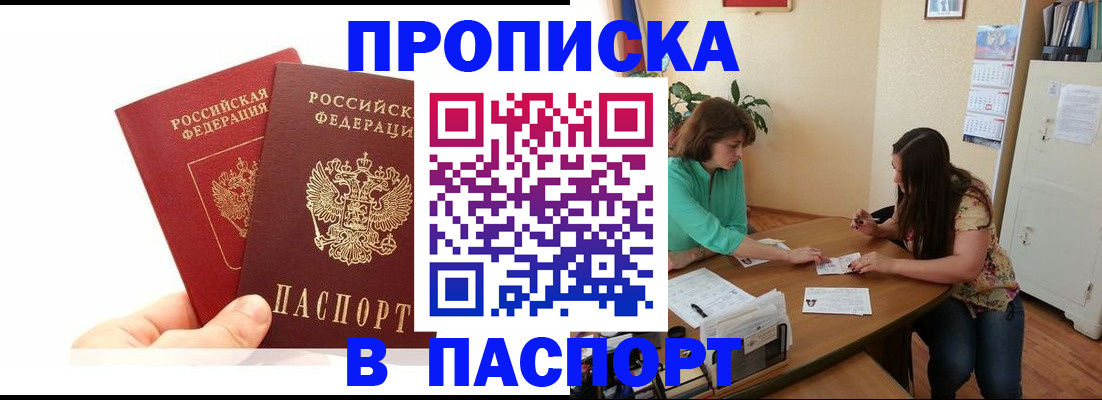 регистрация в Мценске