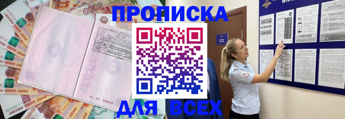 временная регистрация в квартире в Мценске