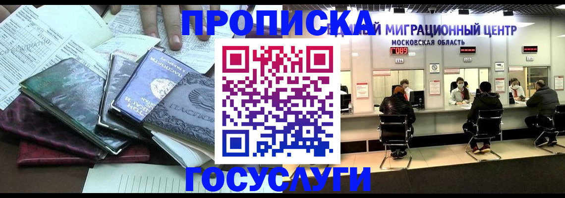 временная регистрация адрес в Мценске