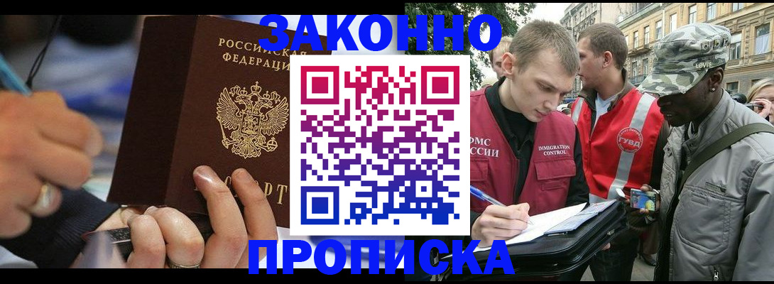 временная регистрация адрес в Мценске